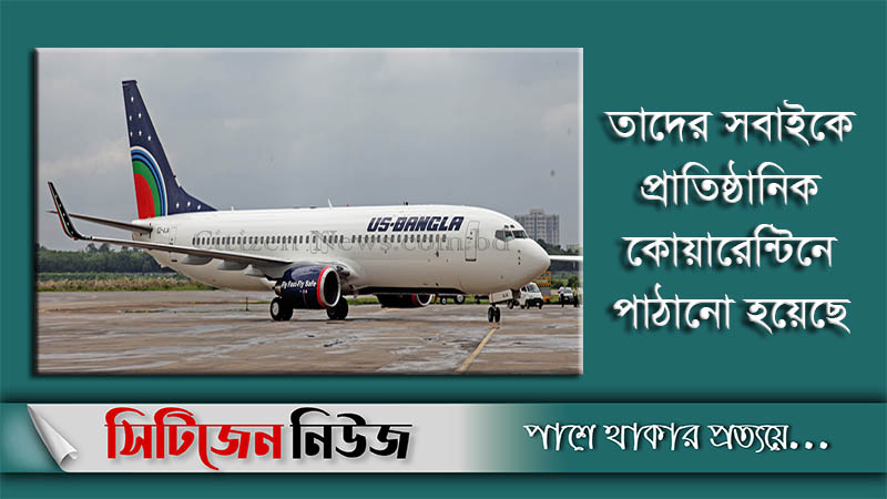 দেশে ফিরেছেন ভিয়েতনামে আটকে পড়া ১১৩ বাংলাদেশি
