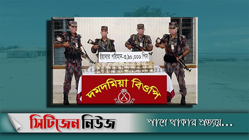 টেকনাফে ৩ লাখ ৯০ হাজার পিস ইয়াবা উদ্ধার