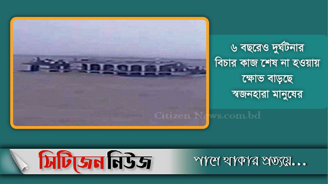 পিনাক ডুবির ৬ বছর আজ