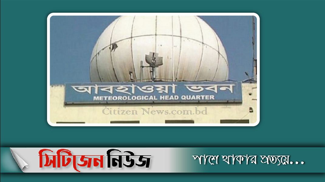 সমুদ্রবন্দরসমূহে তিন নম্বর সতর্ক সংকেত