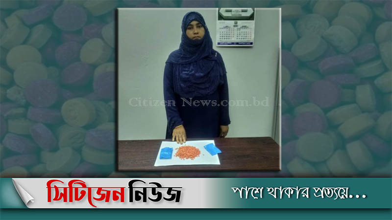 ঈদগাঁওয়ে ইয়াবাসহ নারী আটক