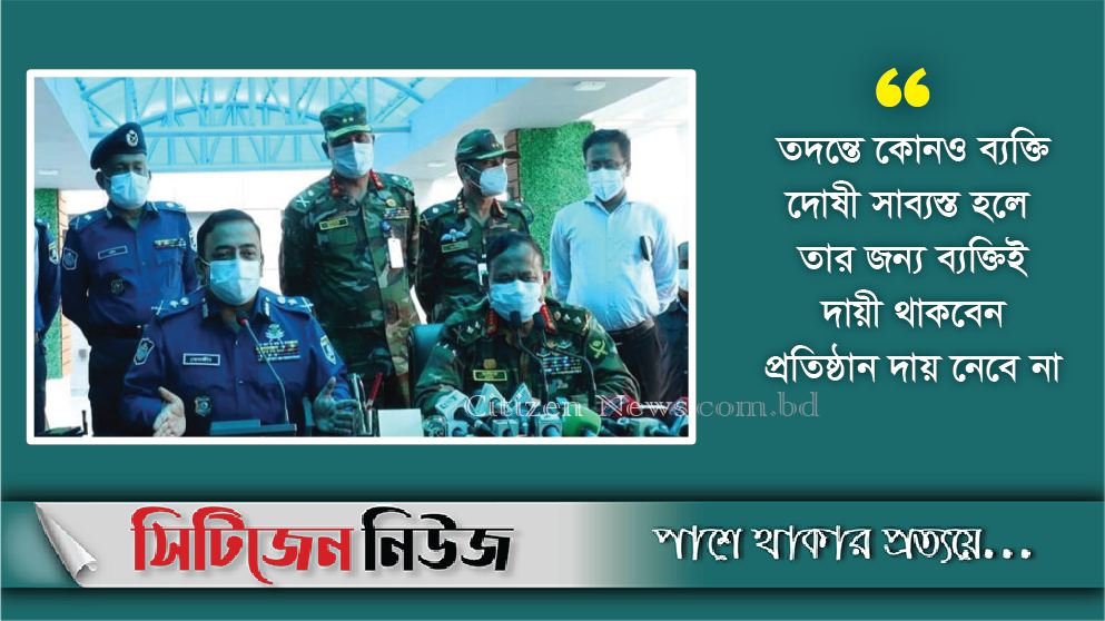 সিনহার মৃত্যু বিচ্ছিন্ন ঘটনা, সম্পর্কে চিড় ধরবে না দুই বাহিনীর