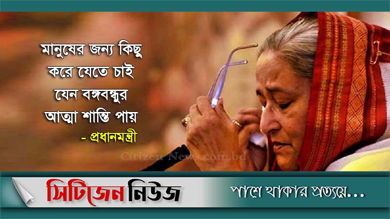 ‘একদিন ঘুম থেকে উঠে শুনি আমার বাবা-মা-ভাইসহ কেউ নেই’