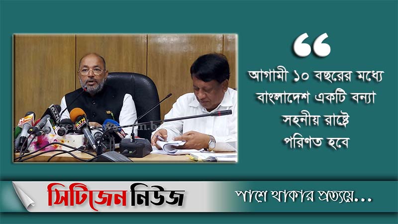 বন্যায় ক্ষতি ৫৯৭২ কোটি টাকা: ত্রাণ প্রতিমন্ত্রী