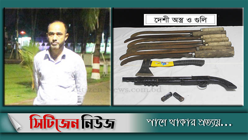 আনোয়ারায় র‌্যাবের অভিযানে অস্ত্র-গুলিসহ একজন আটক
