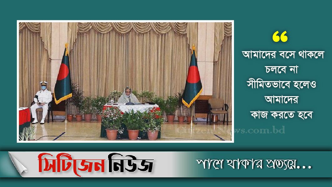 বিনিয়োগ আকর্ষণের সুযোগ কাজে লাগানোর নির্দেশ