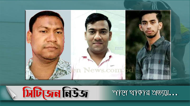 নোয়াখালীতে নিখোঁজ তিন পর্যটকের মরদেহ উদ্ধার