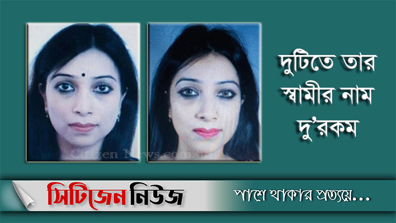 দুই এনআইডি কার্ডের মালিক ডা. সাবরিনা