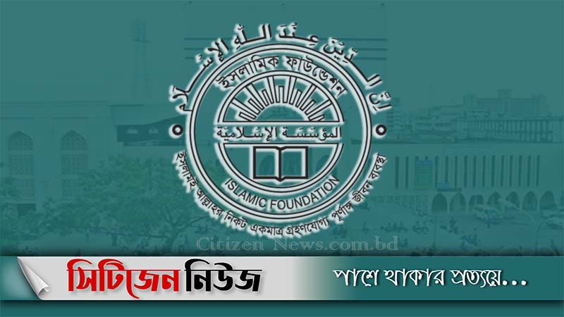জাতীয় চাঁদ দেখা কমিটির সভা বৃহস্পতিবার