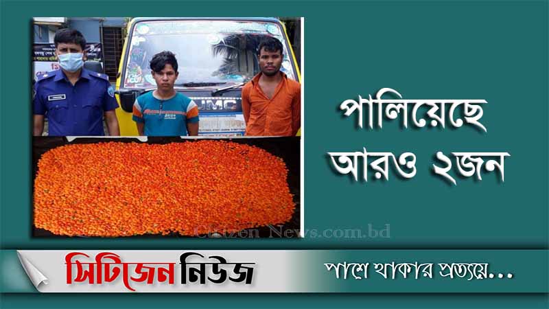 সাতকানিয়ায় ২০ হাজার ইয়াবাসহ দুইজন আটক