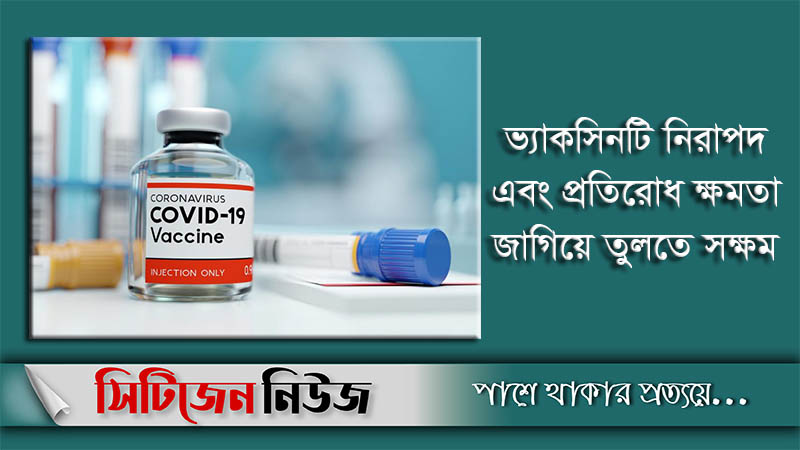 অনুমোদন পেল চীনা ভ্যাকসিন