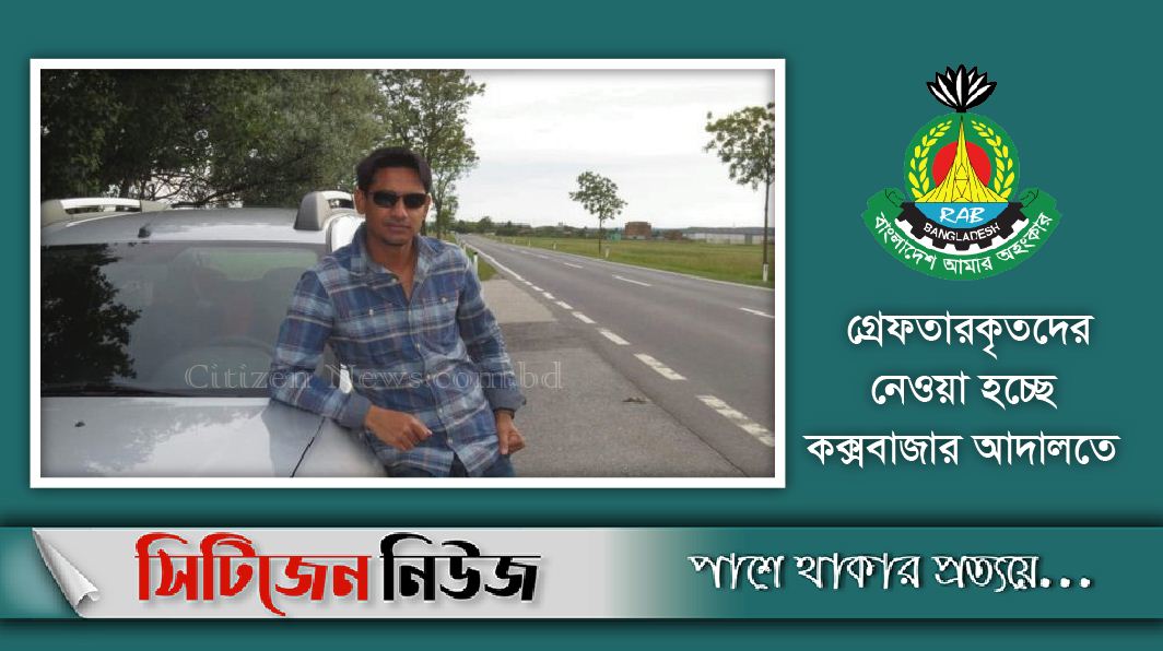 সিনহা হত্যা: আরও তিনজন র‌্যাবের হাতে গ্রেফতার