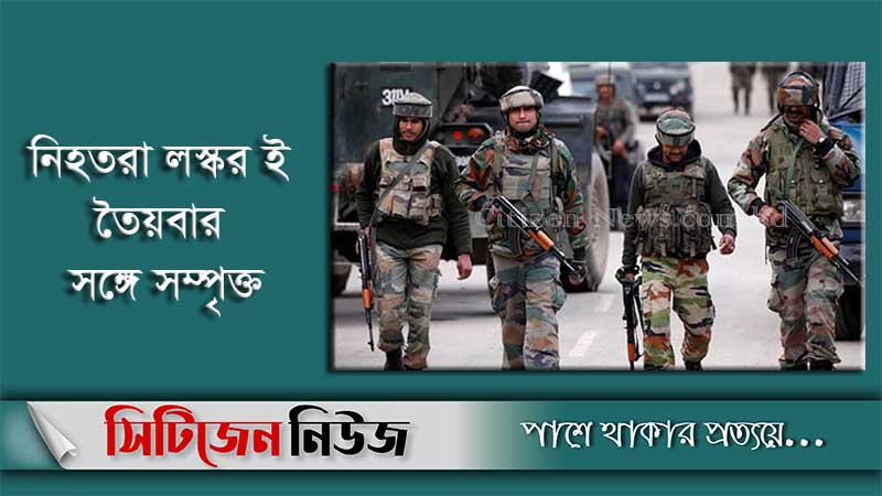 কাশ্মীরে ভারতীয় সেনা সদস্যসহ সাত জঙ্গি নিহত