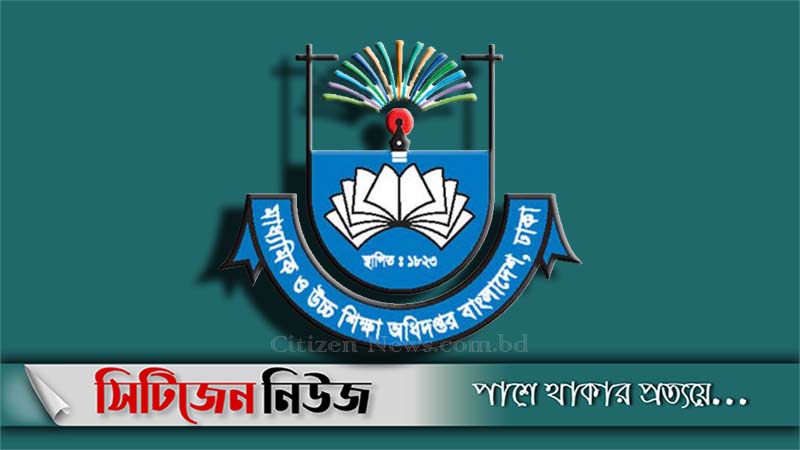 শিক্ষা প্রতিষ্ঠানের ফি নিয়ে অধিদপ্তরের বিজ্ঞপ্তি প্রকাশ