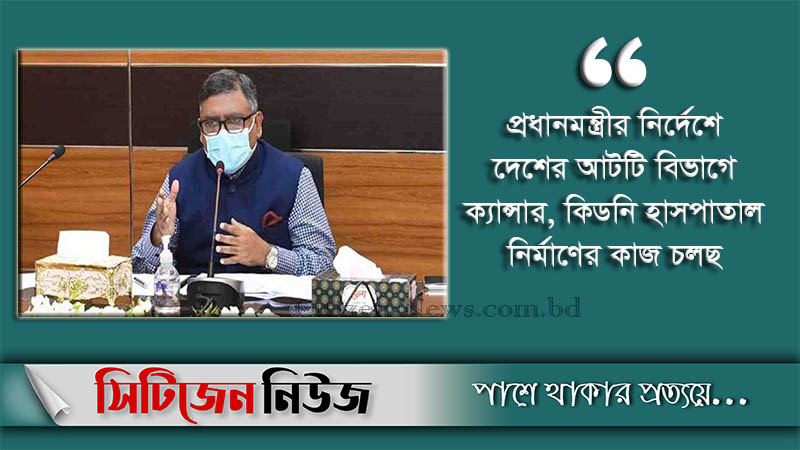 করোনা মোকাবিলায় সরকার সফল: স্বাস্থ্যমন্ত্রী
