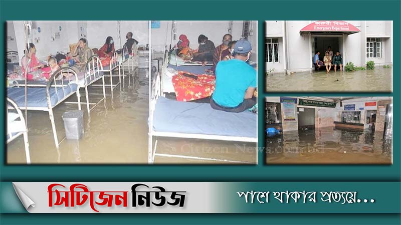 জোয়ারে চট্টগ্রামের শিশু হাসপাতালে হাঁটুপানি