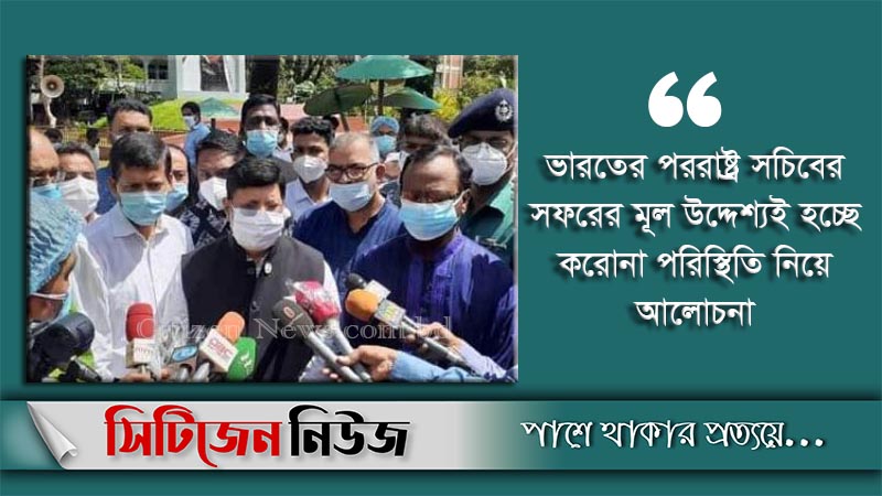 ‘ভ্যাকসিন নিয়ে আলোচনা করতেইে এসেছেন শ্রিংলা’