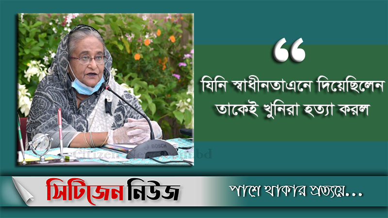 ‘ধর্ষণকারীদের এমপি-মন্ত্রী বানিয়ে ক্ষমতায় বসিয়েছিল জিয়া’