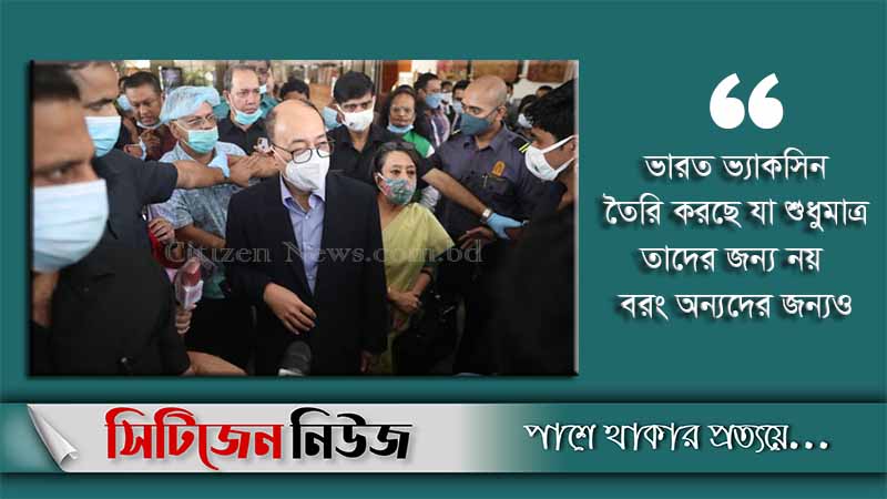 করোনা ভ্যাকসিন পেতে বাংলাদেশ অগ্রাধিকার পাবে: শ্রিংলা