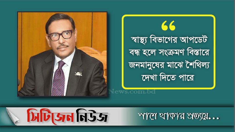 সপ্তাহে দুই দিন করোনা বুলেটিন প্রচারের আহবান