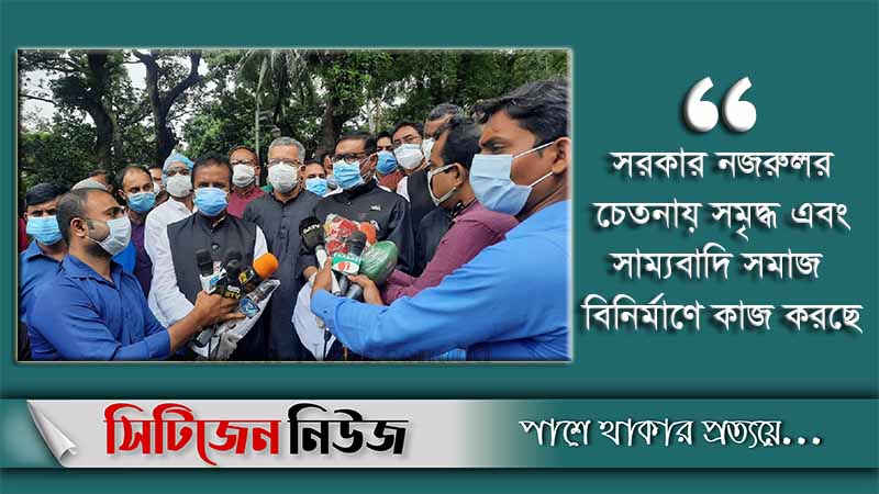 ‘কাজী নজরুল অসাম্প্রদায়িক চেতনার প্রতীক’