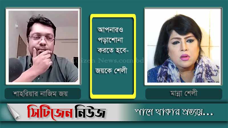 জয় নিঃশর্ত ক্ষমা না চাইলে মামলা