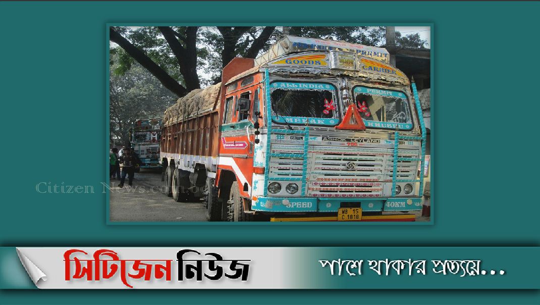 হিলি স্থলবন্দরে আমদানি-রফতানি শুরু