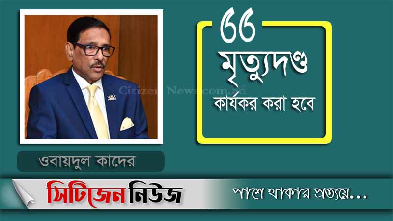 বঙ্গবন্ধুর খুনিদের দেশে ফিরিয়ে আনা হবে