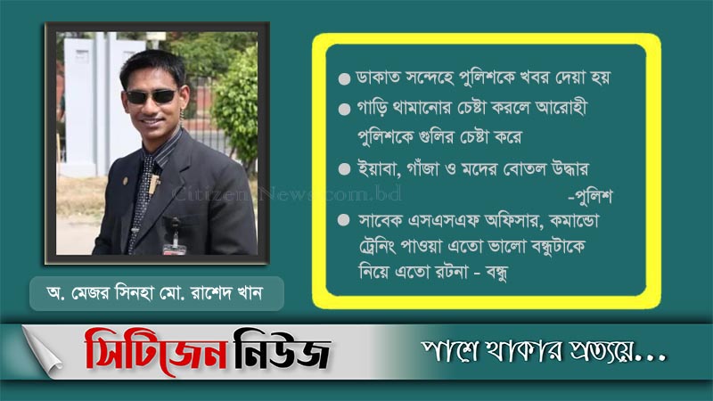 ‘আমি হতবাক, শোকে বাকরুদ্ধ…’