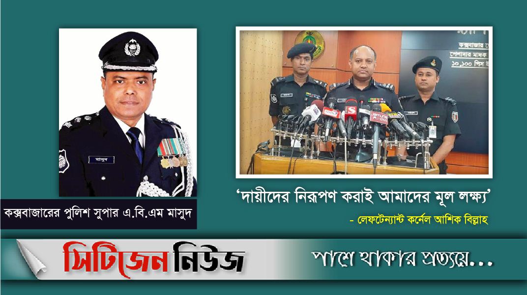 ফোনালাপের বিষয়ে প্রয়োজনে এসপিকে জিজ্ঞাসাবাদ: র‌্যাব