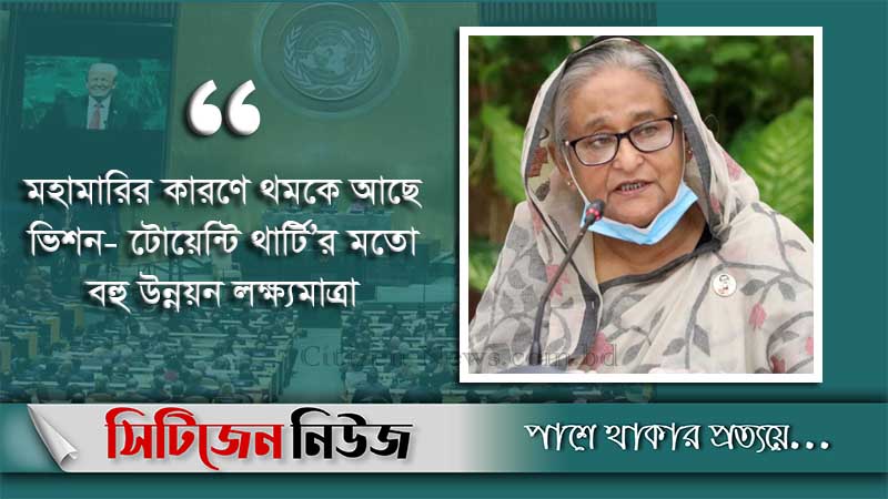 `করোনা মোকাবেলায় ঐক্যবদ্ধভাবে কাজ করতে হবে’