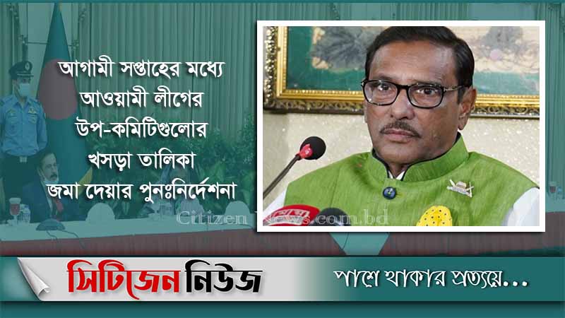 ‘ত্যাগী নেতাকর্মীদের মূল্যায়ন করতে হবে’
