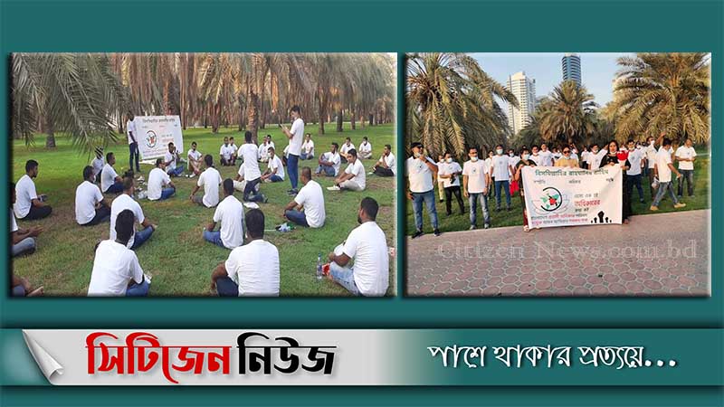 বাংলাদেশ প্রবাসি অধিকার পরিষদের মিলনমেলা অনুষ্ঠিত