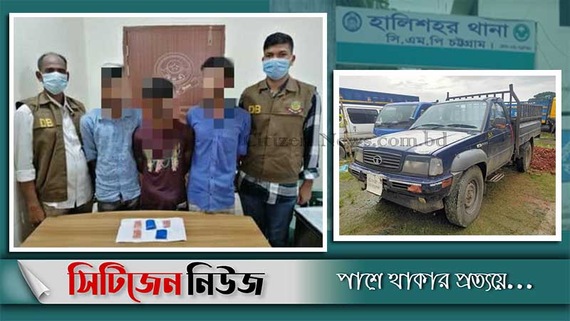 হালিশহরে ৭৫০০ পিস হাজার ইয়াবাসহ ৩জন আটক