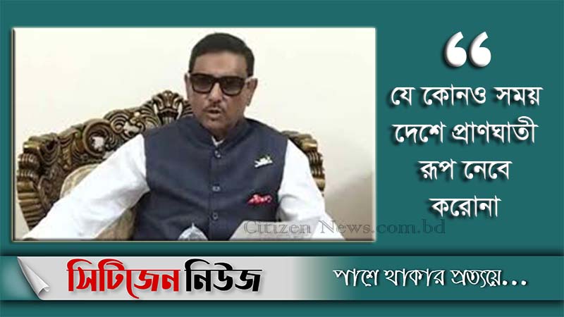 স্বাস্থ্যবিধি প্রতিপালনে সর্বোচ্চ সতর্ক থাকার আহ্বান