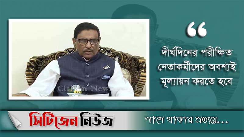 'কমিটি গঠনে স্বজনপ্রীতি হয়েছে কি না খতিয়ে দেখা হবে'