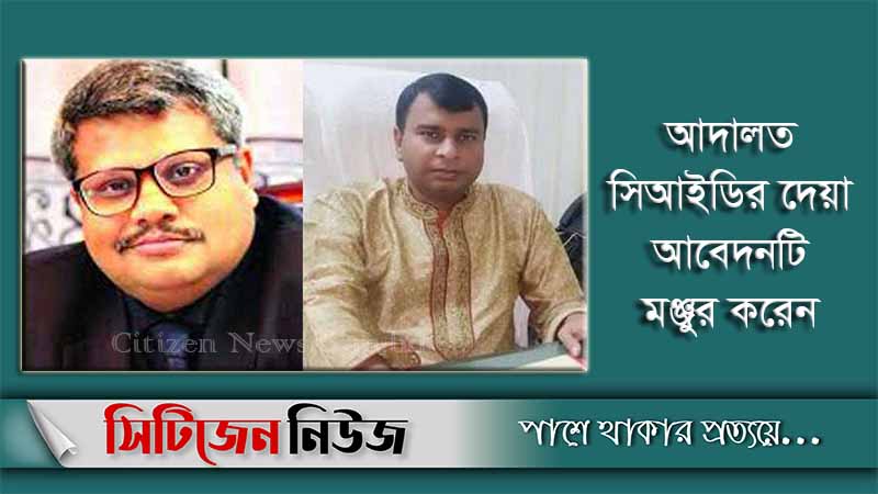 রিজেন্টের সাহেদ-মাসুদের ৫২ ব্যাংক হিসাব জব্দ