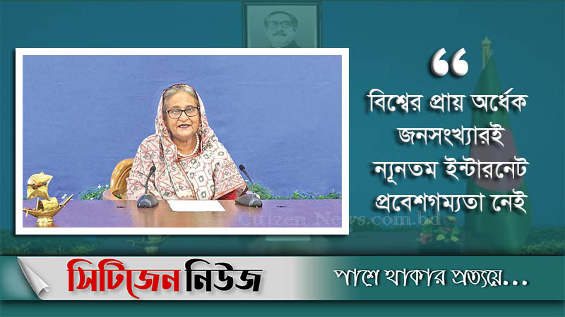 ‘২০৩০ এর মধ্যে সব মাধ্যমিক স্কুলে ডিজিটাল একাডেমি’