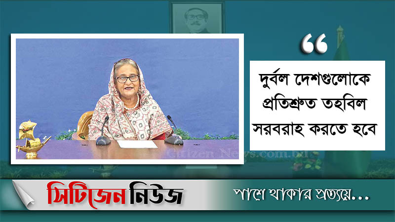পৃথিবী রক্ষায় প্রধানমন্ত্রীর ৫ প্রস্তাব