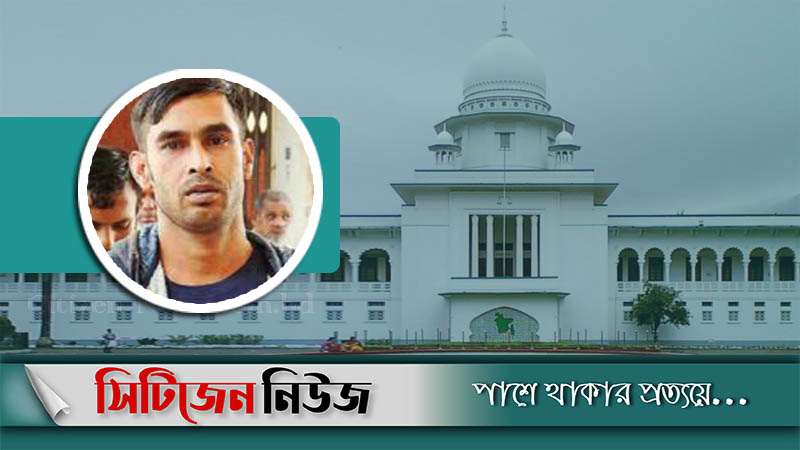 জাহালমকে ১৫ লাখ টাকা ক্ষতিপূরণ দিতে হাইকোর্টের নির্দেশ