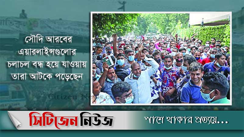 কারওয়ানবাজারে সড়ক অবরোধ করেছেন প্রবাসীরা