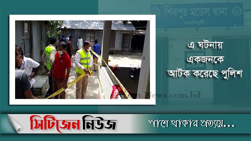 নরসিংদীতে স্ত্রী ও বাড়িওয়ালাসহ তিনজনকে কুপিয়ে হত্যা