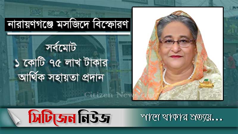 ৩৫ পরিবারকে ৫ লাখ টাকা করে অনুদান প্রধানমন্ত্রীর