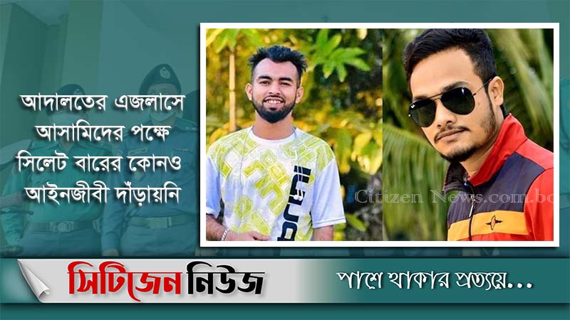 এমসি কলেজে ধর্ষণ: সাইফুর-অর্জুন ৫ দিনের রিমান্ডে