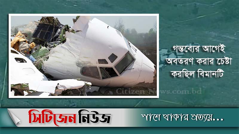 যুক্তরাষ্ট্রে বিমান দুর্ঘটনায় সব যাত্রী নিহত