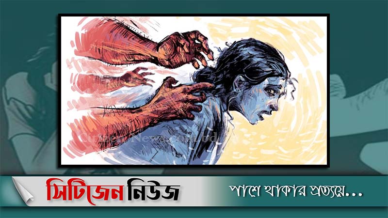চট্টগ্রামে বেড়াতে এসে ধর্ষণের শিকার তরুণী