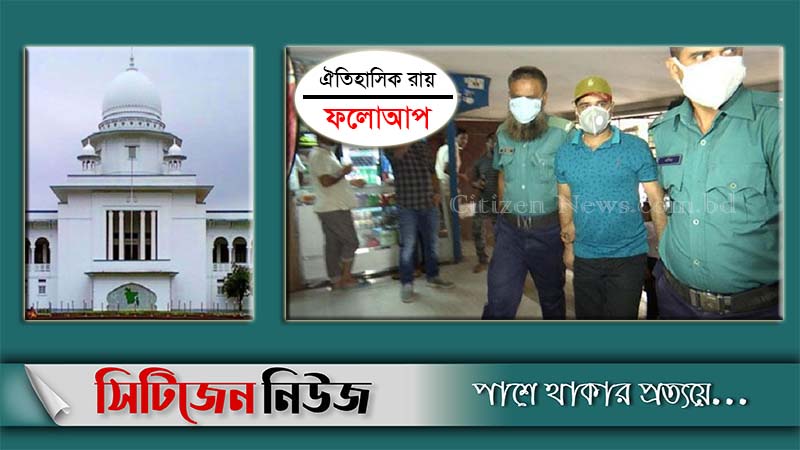 জনি হত্যা: ৩ পুলিশ সদস্যের যাবজ্জীবন