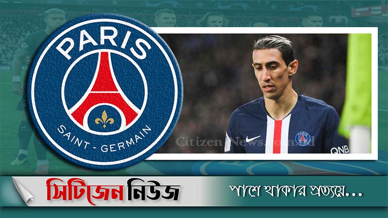 থুতু ছিটিয়ে নিষিদ্ধ হলেন ডি মারিয়া