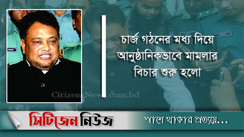 দুদকের মামলায় সাবেক সাংসদ বদির বিচার শুরু