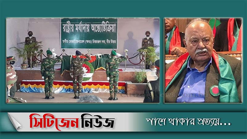 শ্রদ্ধা-ভালোবাসায় সি আর দত্তকে চিরবিদায়